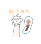 花人 ひとり ！！（個別スタンプ：17）