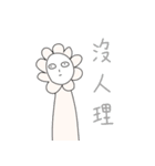 花人 ひとり ！！（個別スタンプ：21）