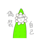 花人 ひとり ！！（個別スタンプ：33）
