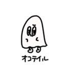 おばけちゃん2（個別スタンプ：1）