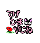 宮崎弁【黒猫バージョン】（個別スタンプ：2）