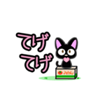 宮崎弁【黒猫バージョン】（個別スタンプ：4）