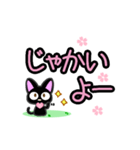 宮崎弁【黒猫バージョン】（個別スタンプ：5）