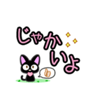 宮崎弁【黒猫バージョン】（個別スタンプ：11）