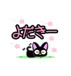 宮崎弁【黒猫バージョン】（個別スタンプ：12）