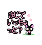 宮崎弁【黒猫バージョン】（個別スタンプ：14）