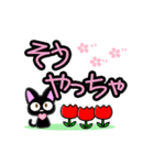 宮崎弁【黒猫バージョン】（個別スタンプ：16）