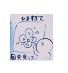 暇すぎる白田くん（個別スタンプ：12）