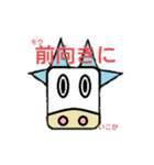 モウ前向きにいこか（個別スタンプ：1）