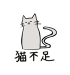 虚無猫vol.1（個別スタンプ：23）