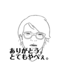 全部やべぇ（個別スタンプ：5）
