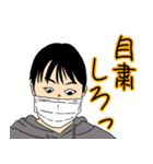学園ライフ 春休み（コロナ対策）編（個別スタンプ：1）