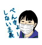 学園ライフ 春休み（コロナ対策）編（個別スタンプ：6）