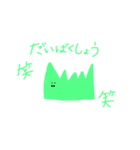 ホントに思ってるよ。（個別スタンプ：11）