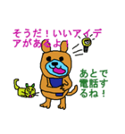 ヒマ犬（個別スタンプ：6）