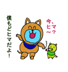 ヒマ犬（個別スタンプ：16）
