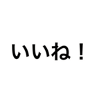 文字だけスタンプです！（個別スタンプ：5）