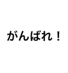 文字だけスタンプです！（個別スタンプ：6）