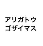 文字だけスタンプです！（個別スタンプ：8）