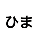 文字だけスタンプです！（個別スタンプ：9）
