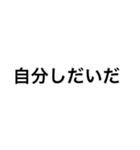 文字だけスタンプです！（個別スタンプ：10）