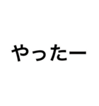 文字だけスタンプです！（個別スタンプ：11）