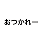 文字だけスタンプです！（個別スタンプ：14）