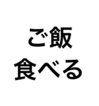 文字だけスタンプです！（個別スタンプ：16）