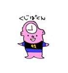 くじぱくん（個別スタンプ：1）