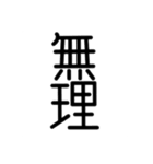 文字いっぱい！（個別スタンプ：5）