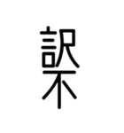 文字いっぱい！（個別スタンプ：9）