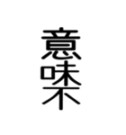 文字いっぱい！（個別スタンプ：10）
