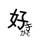 文字いっぱい！（個別スタンプ：14）