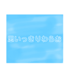 青空に語る（個別スタンプ：2）
