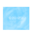 青空に語る（個別スタンプ：5）