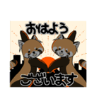 レッサーパンダは絶滅危惧種です（個別スタンプ：1）