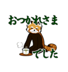 レッサーパンダは絶滅危惧種です（個別スタンプ：3）