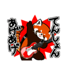 レッサーパンダは絶滅危惧種です（個別スタンプ：4）