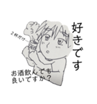 カノジョが好きすぎる（個別スタンプ：1）