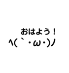 顔文字！スタンプ（個別スタンプ：1）