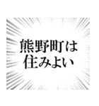 熊野町を愛してやまないスタンプ（個別スタンプ：31）