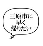 三原市を愛してやまないスタンプ（個別スタンプ：13）