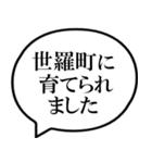 世羅町を愛してやまないスタンプ（個別スタンプ：6）