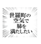 世羅町を愛してやまないスタンプ（個別スタンプ：30）