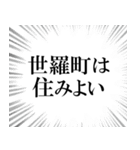 世羅町を愛してやまないスタンプ（個別スタンプ：31）