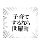 世羅町を愛してやまないスタンプ（個別スタンプ：32）