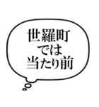 世羅町を愛してやまないスタンプ（個別スタンプ：33）