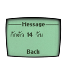古携帯のコロナにつてのメッセージ「タイ」（個別スタンプ：18）