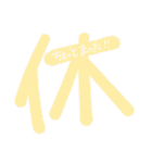 一字の気持ち（個別スタンプ：11）