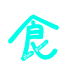 一字の気持ち（個別スタンプ：12）